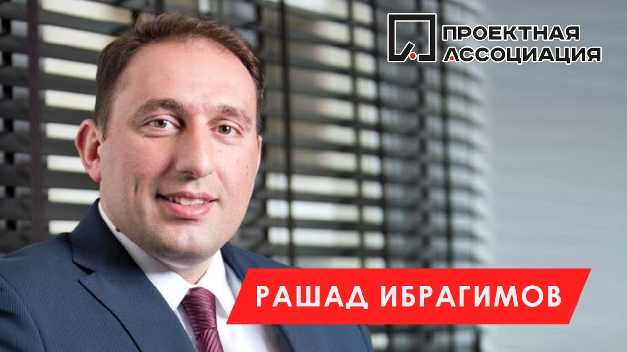 Проектная Ассоциация